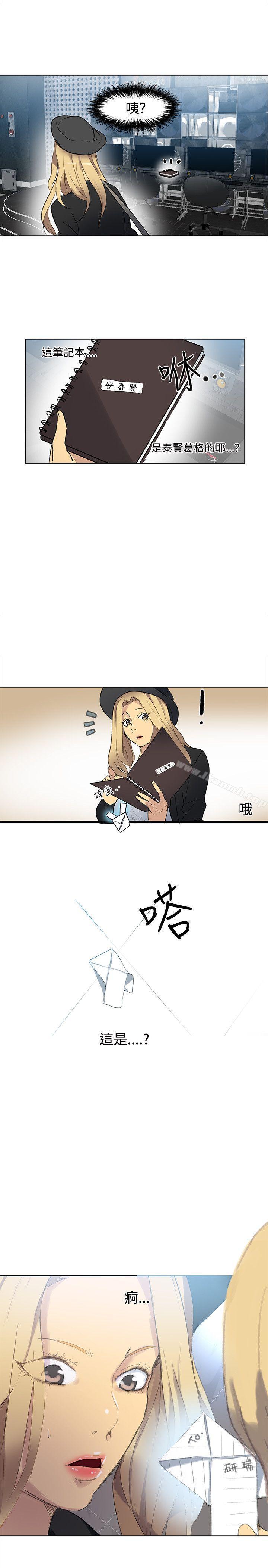 女神网咖第30话