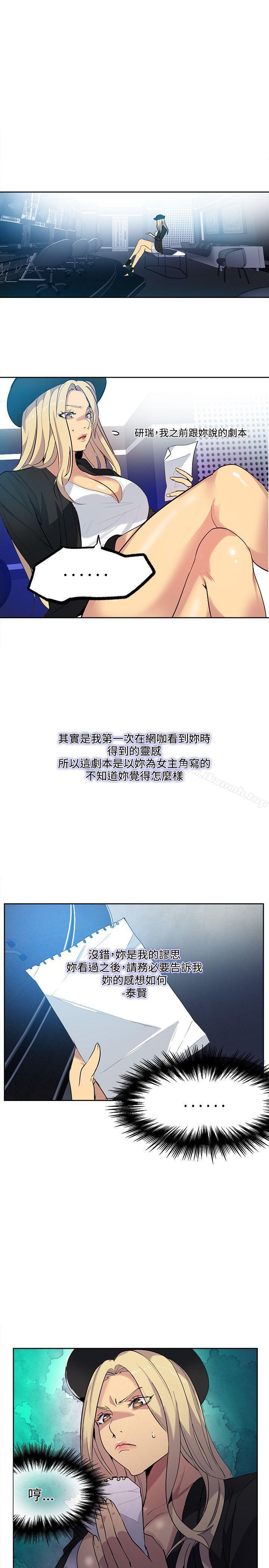女神网咖第31话