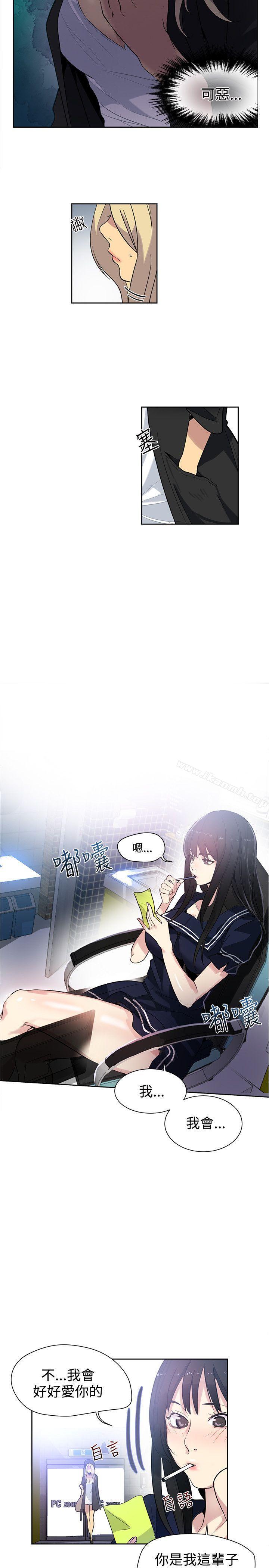 女神网咖第31话