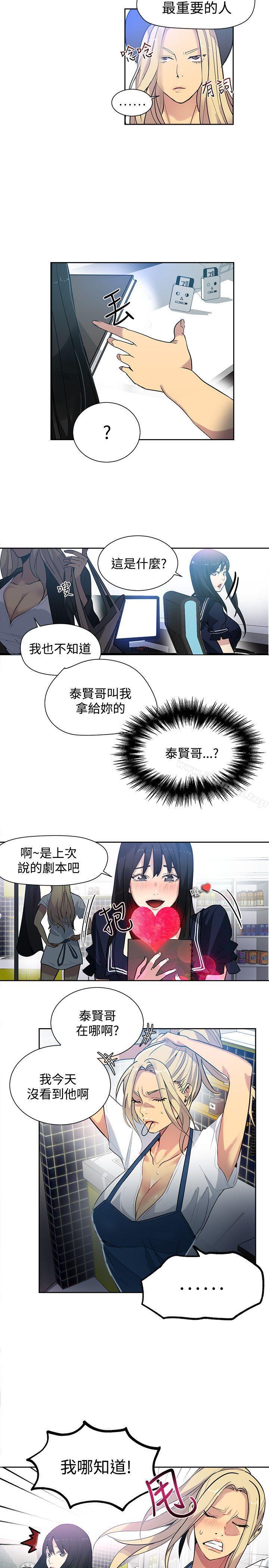 女神网咖第31话