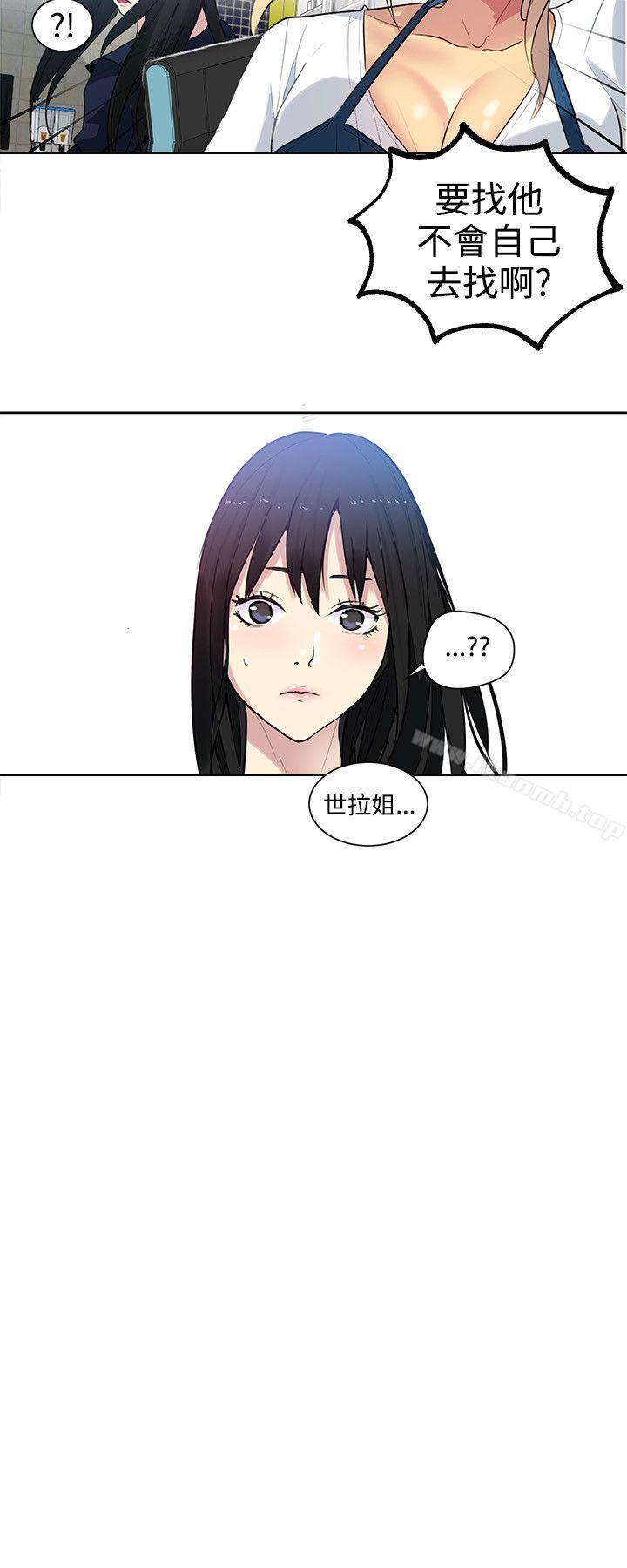 女神网咖第31话