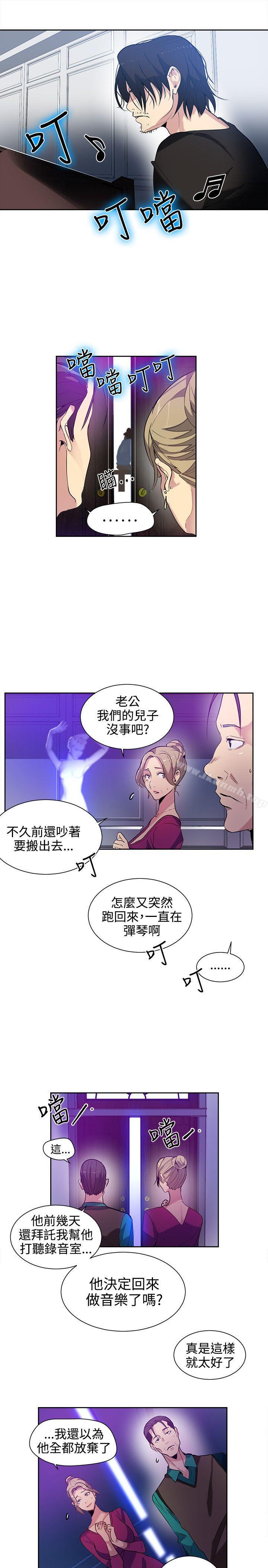 女神网咖第31话