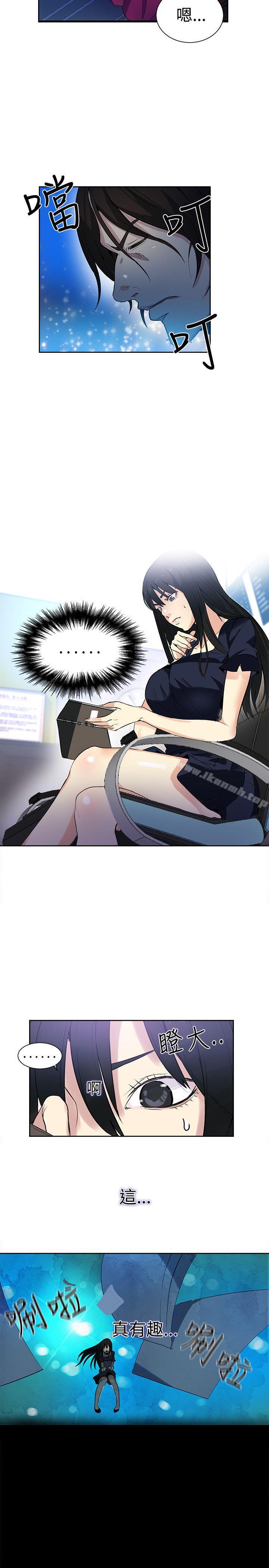 女神网咖第31话