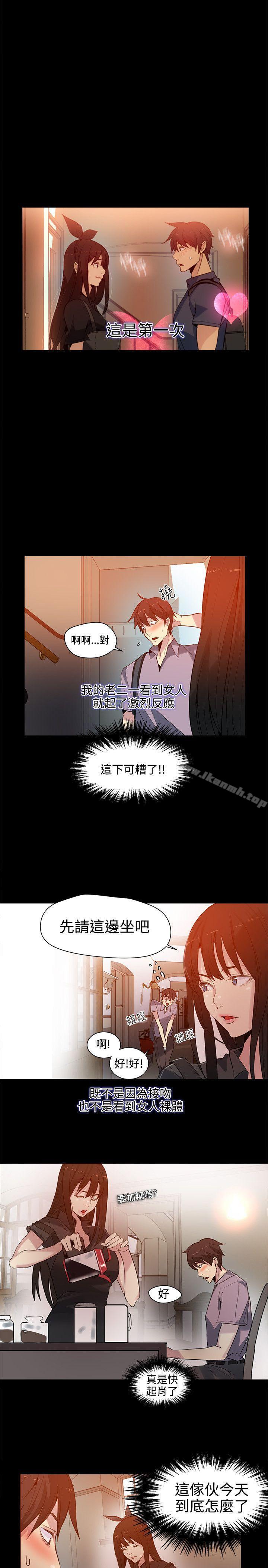 女神网咖第31话