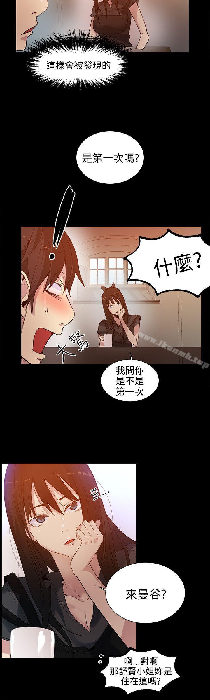 女神网咖第31话