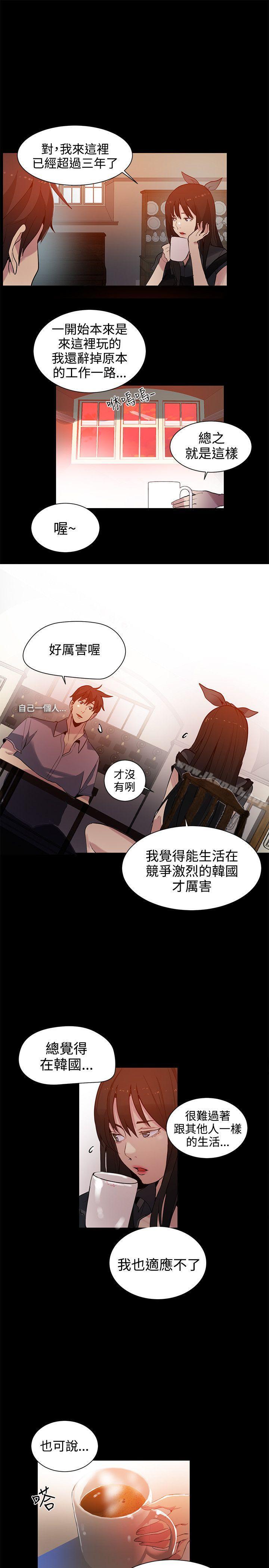 女神网咖第31话