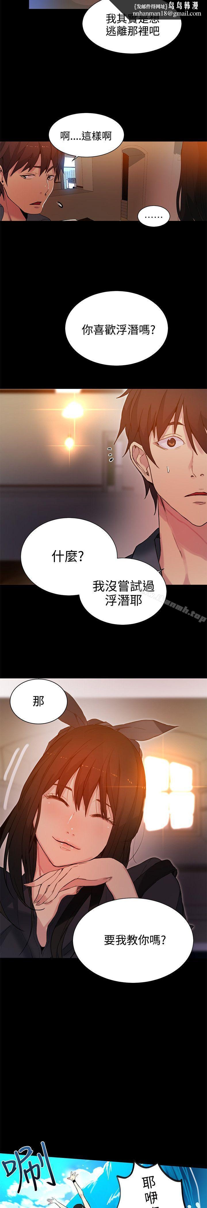 女神网咖第31话