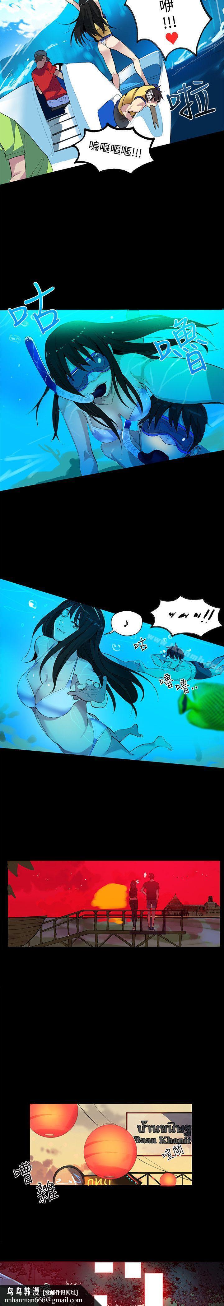 女神网咖第31话