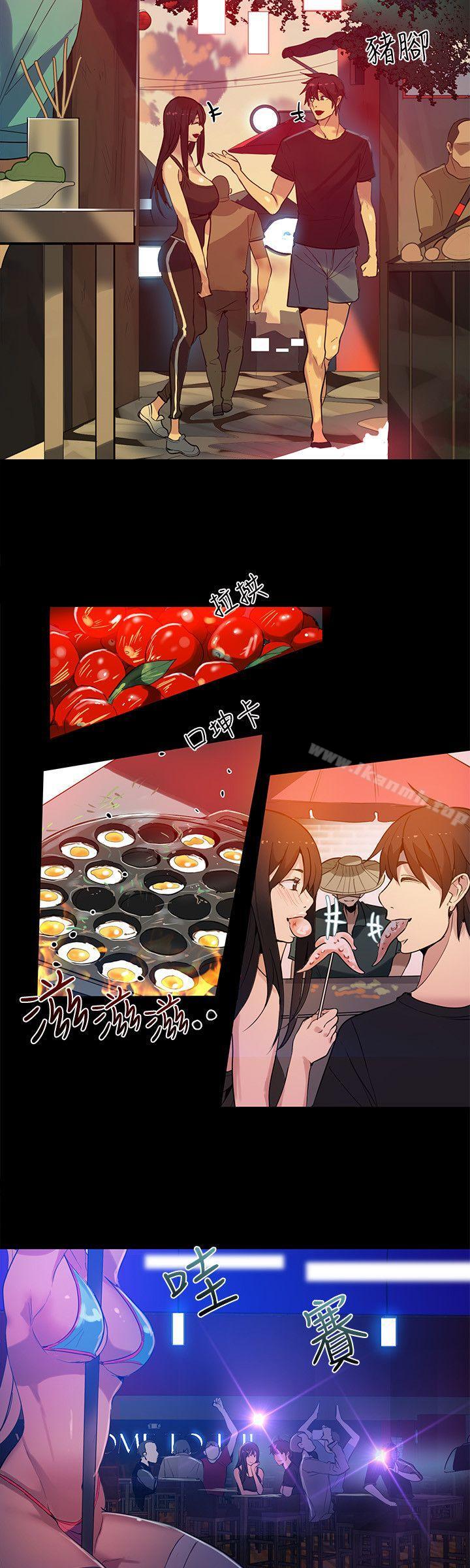女神网咖第31话