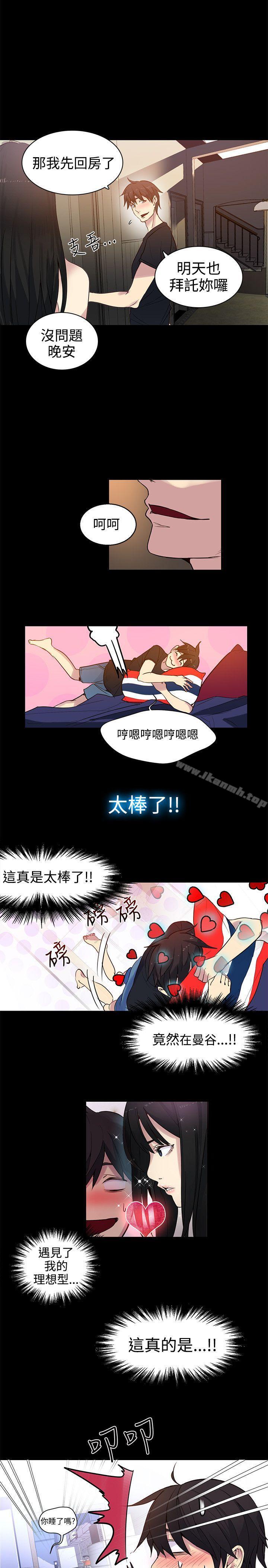 女神网咖第31话