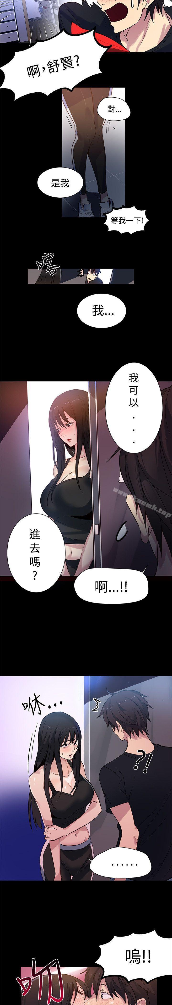 女神网咖第31话