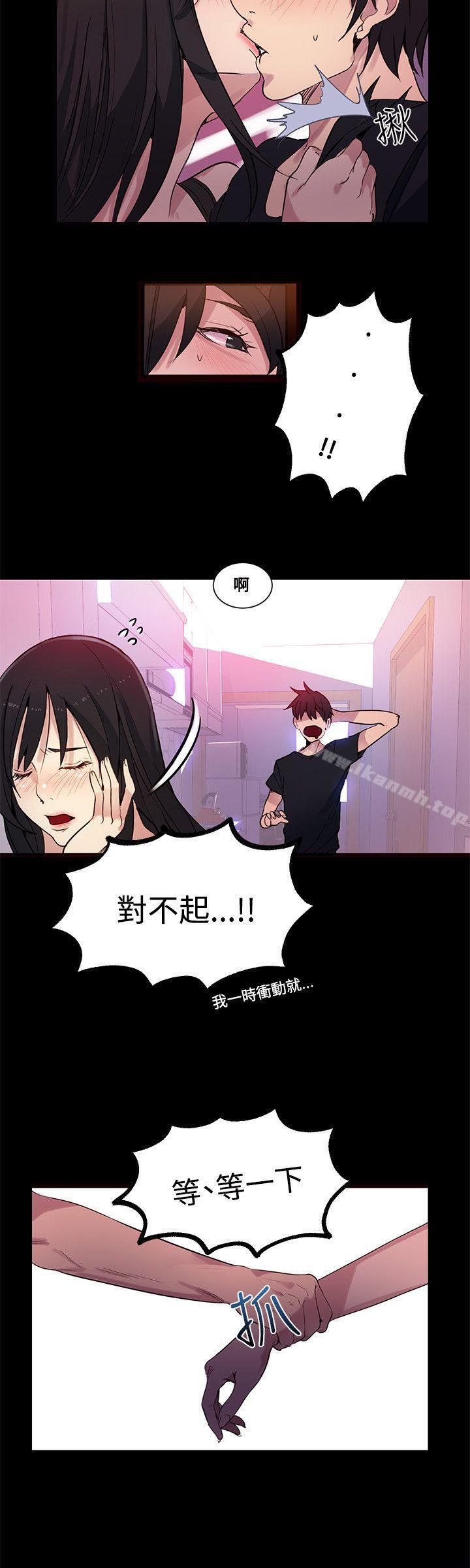 女神网咖第31话