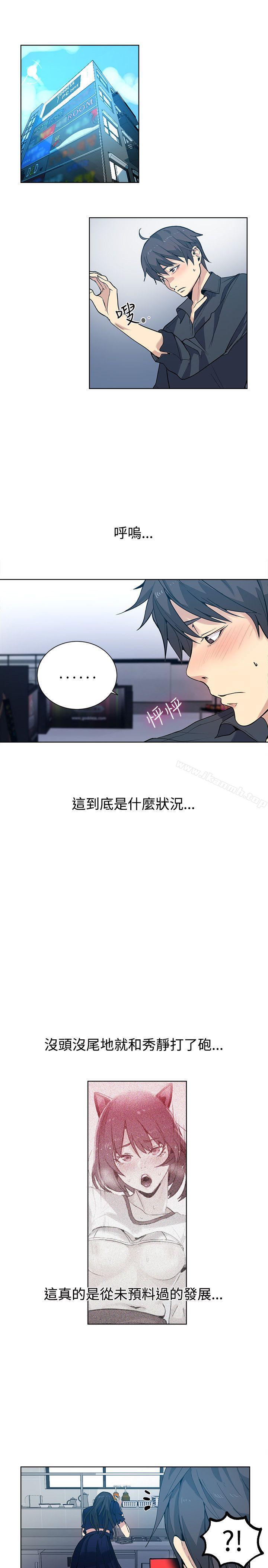女神网咖第32话