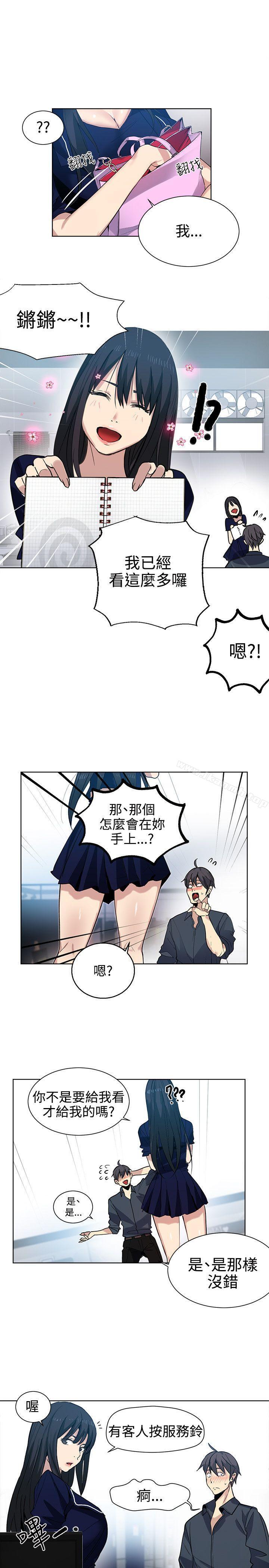 女神网咖第32话