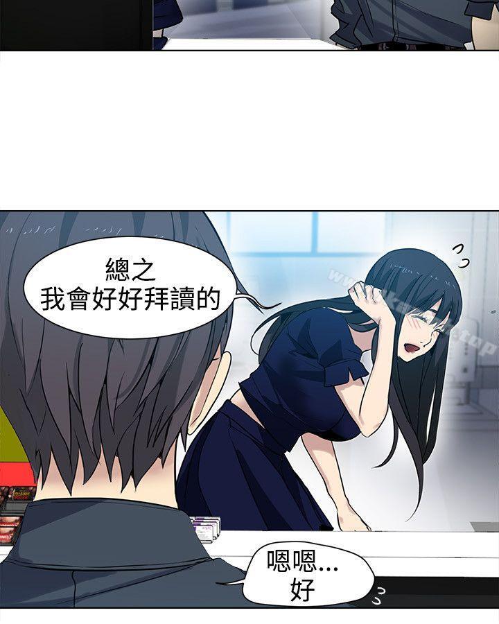 女神网咖第32话