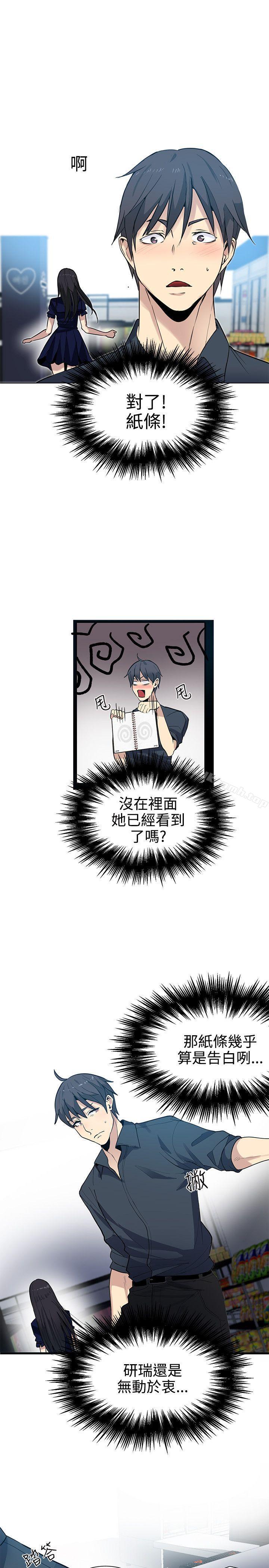 女神网咖第32话