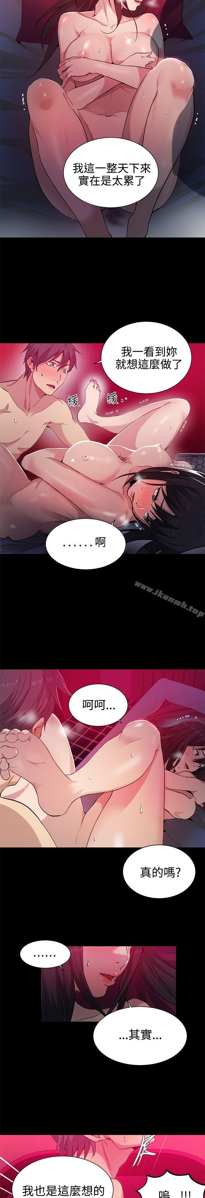 女神网咖第32话