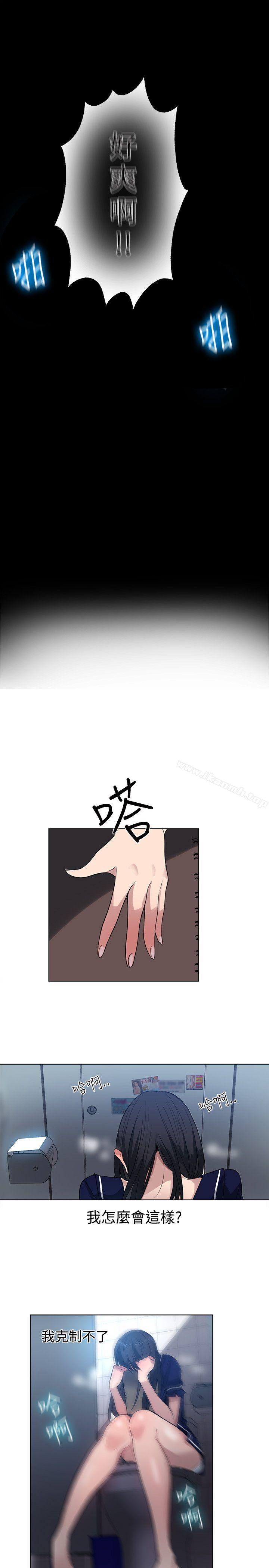 女神网咖第32话