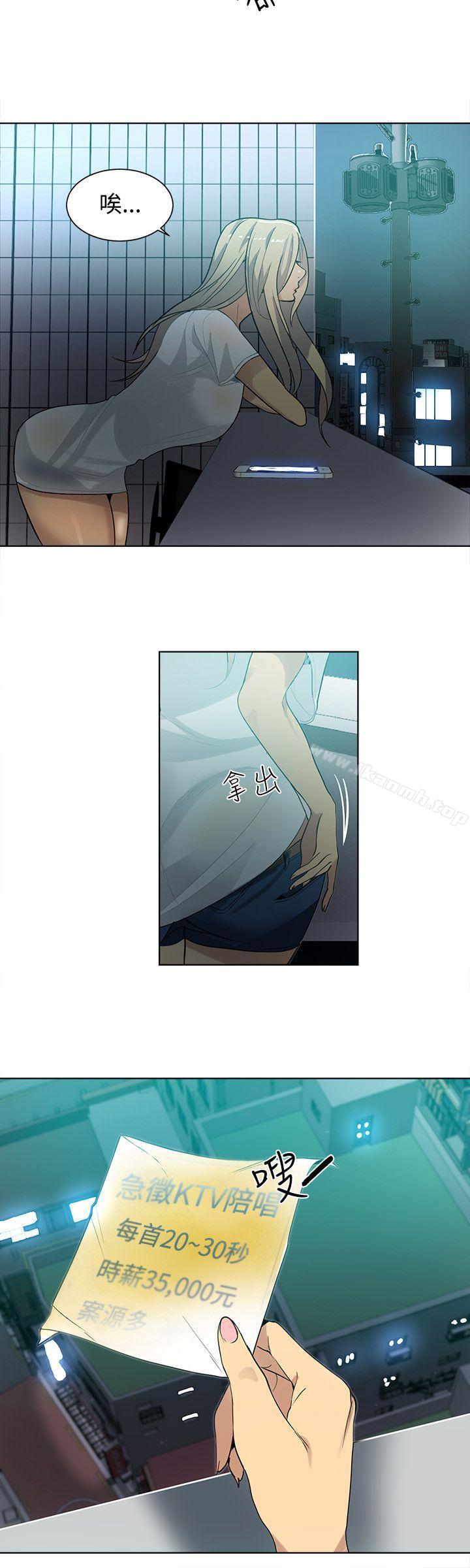 女神网咖第32话