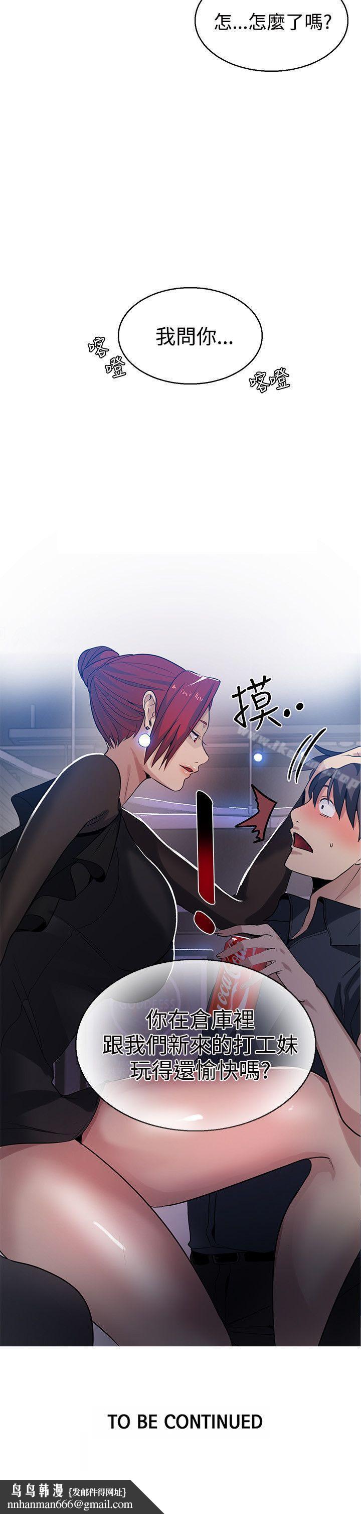 女神网咖第32话