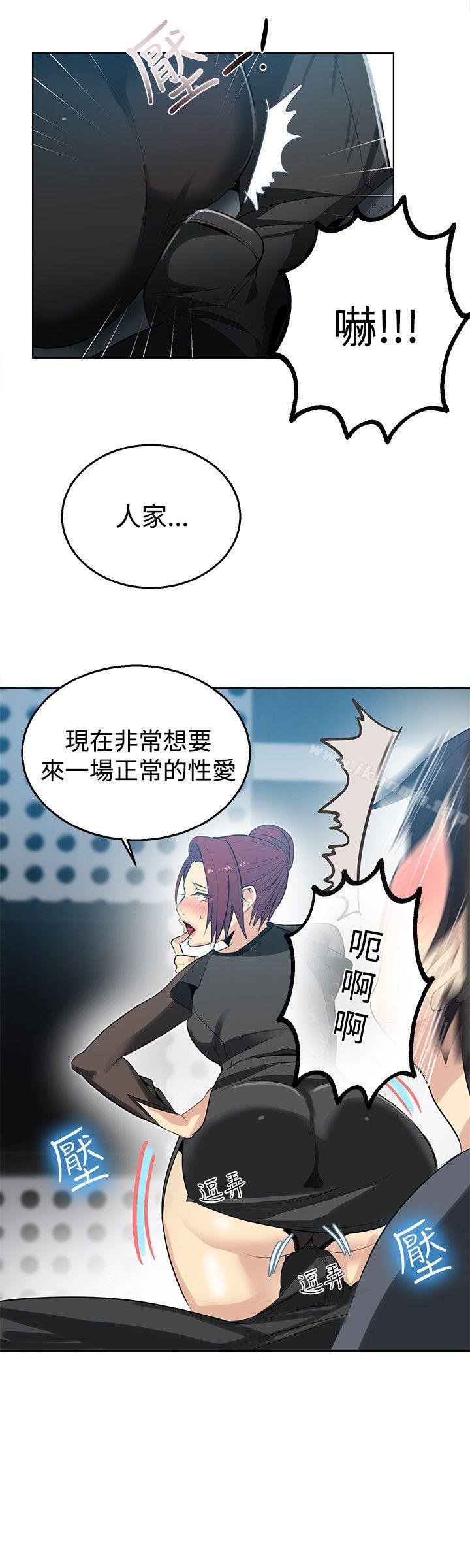 女神网咖第33话