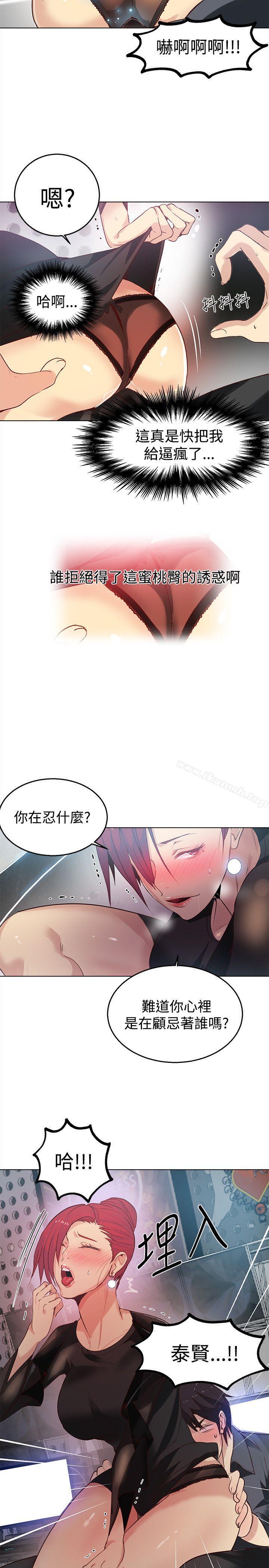女神网咖第33话