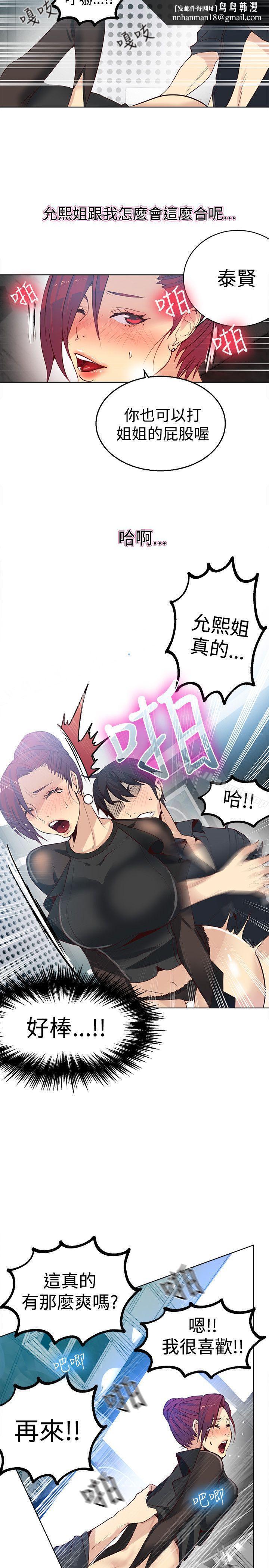 女神网咖第33话