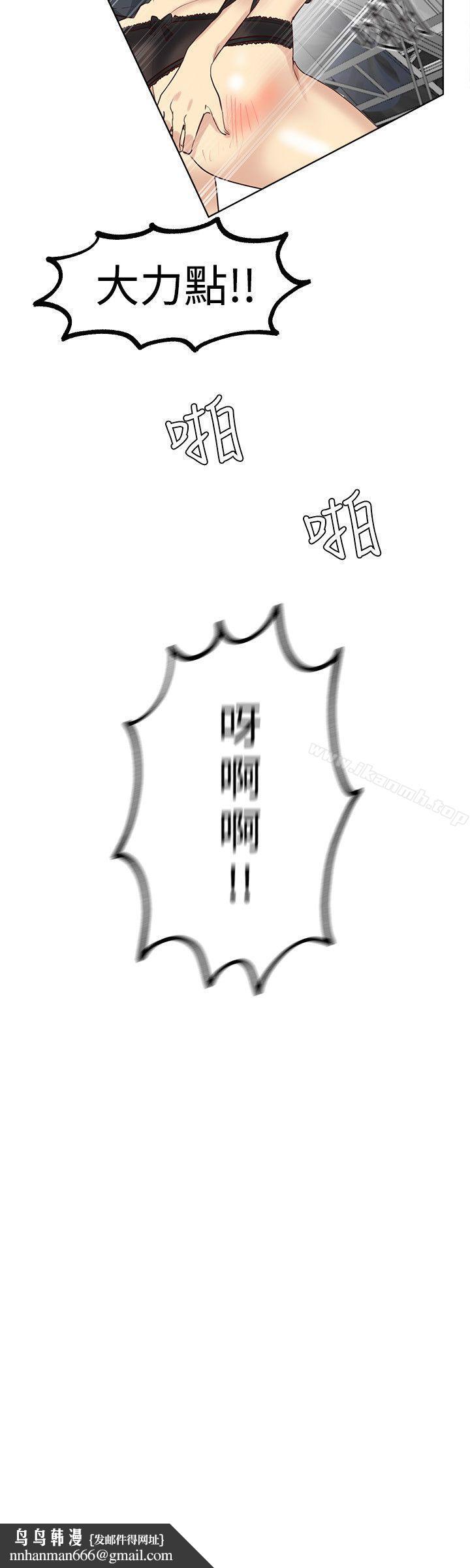 女神网咖第33话