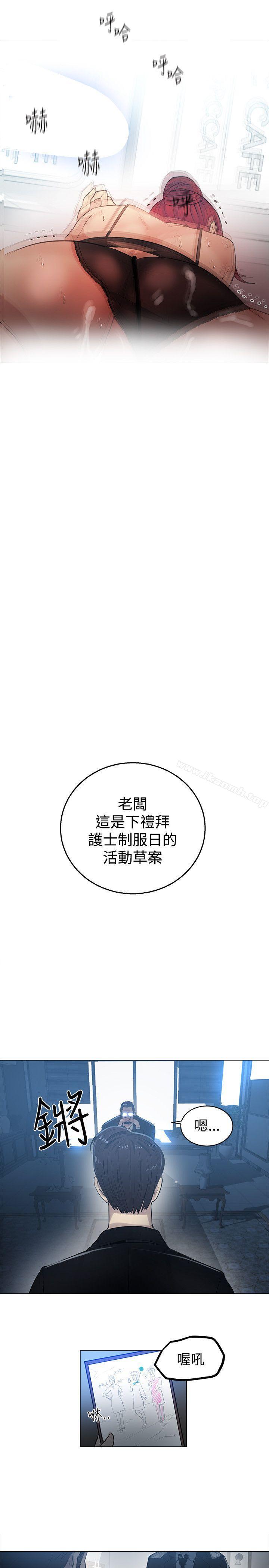 女神网咖第33话