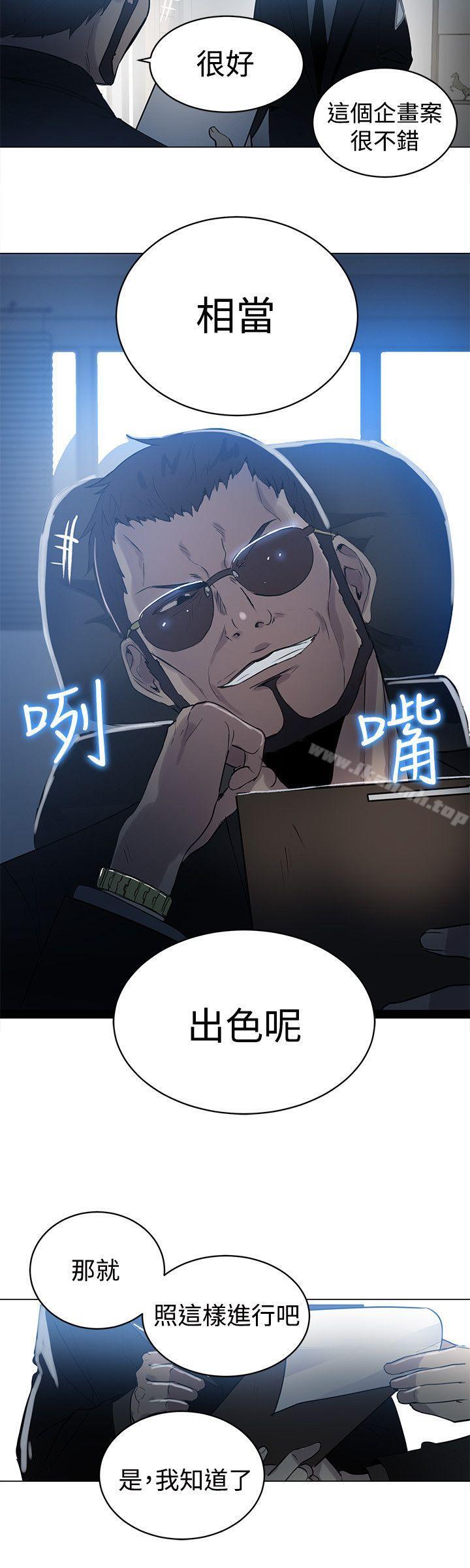 女神网咖第33话