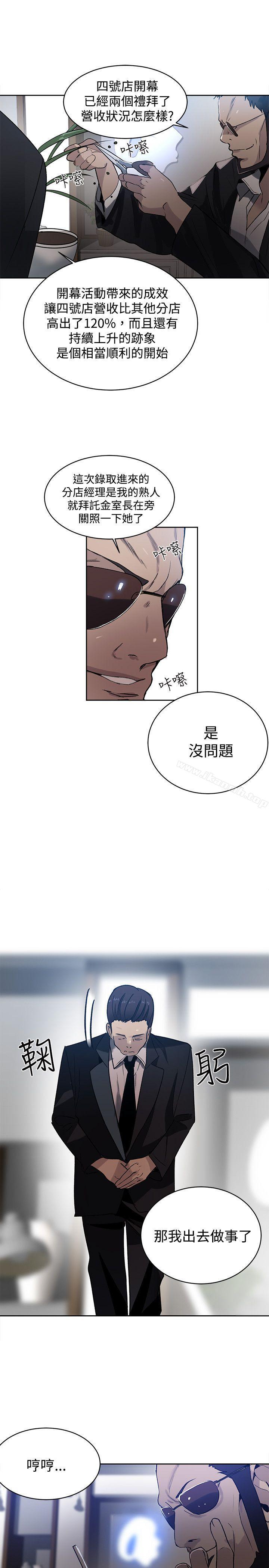 女神网咖第33话