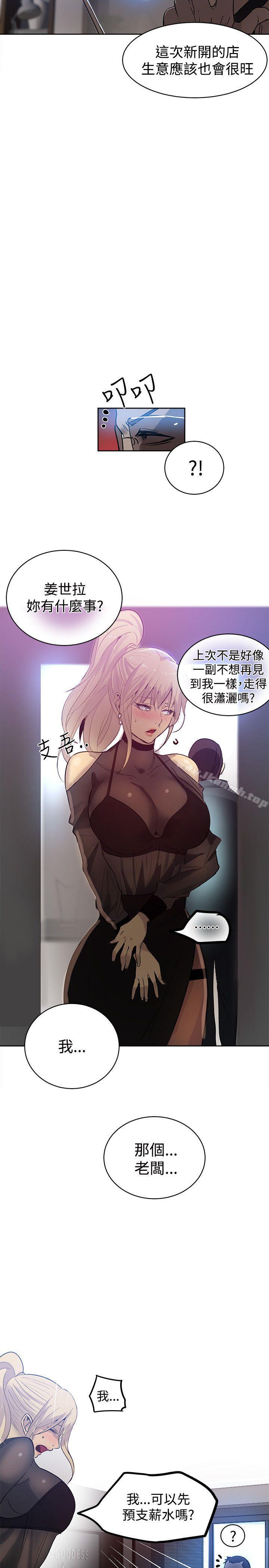 女神网咖第33话