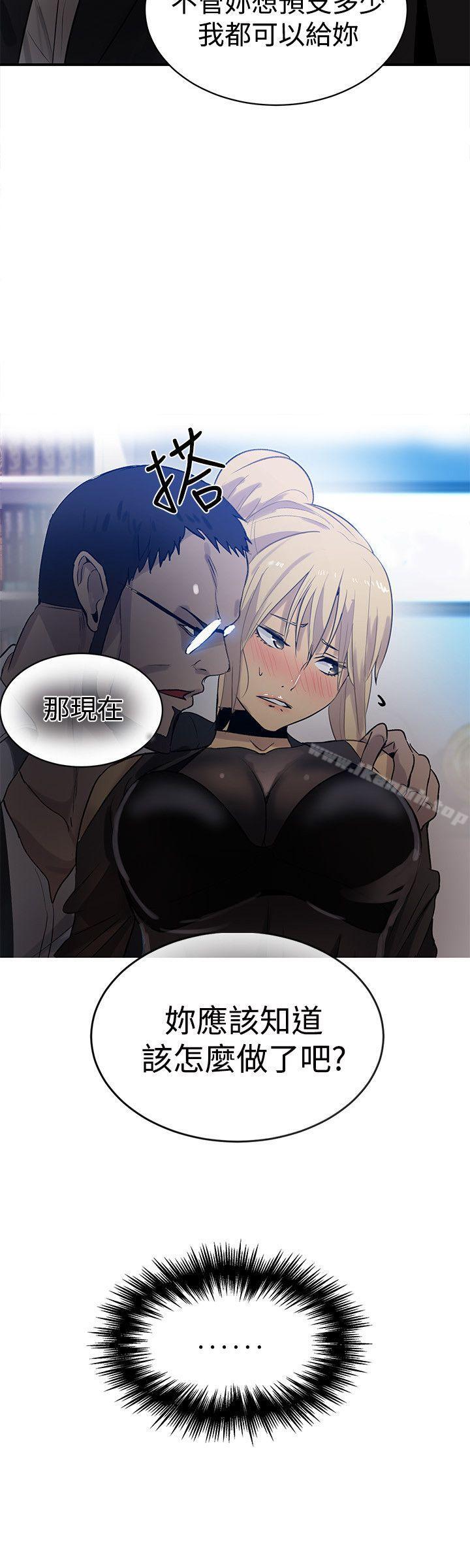 女神网咖第33话