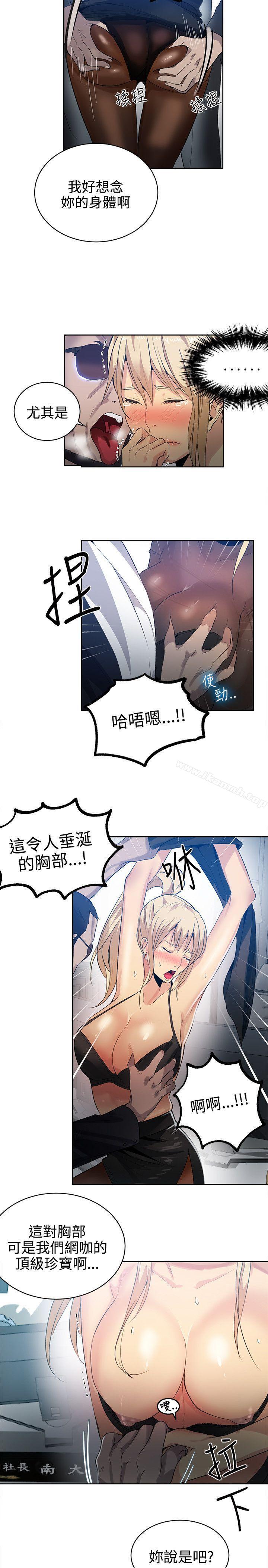女神网咖第34话