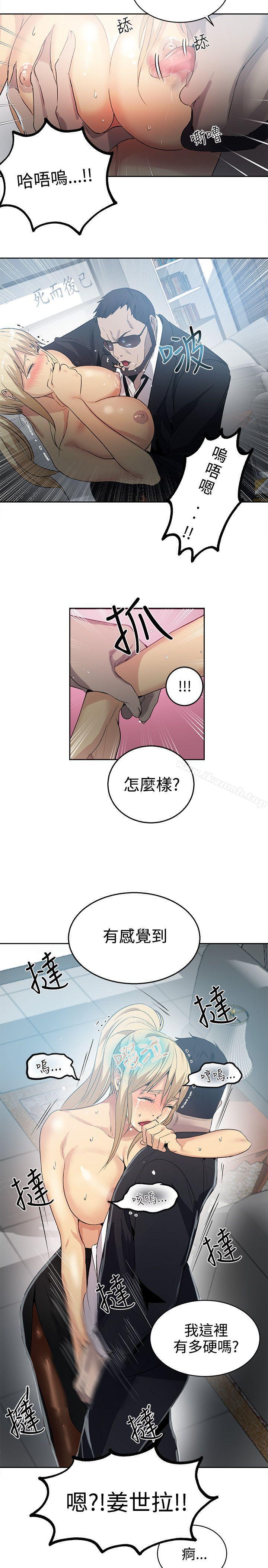 女神网咖第34话