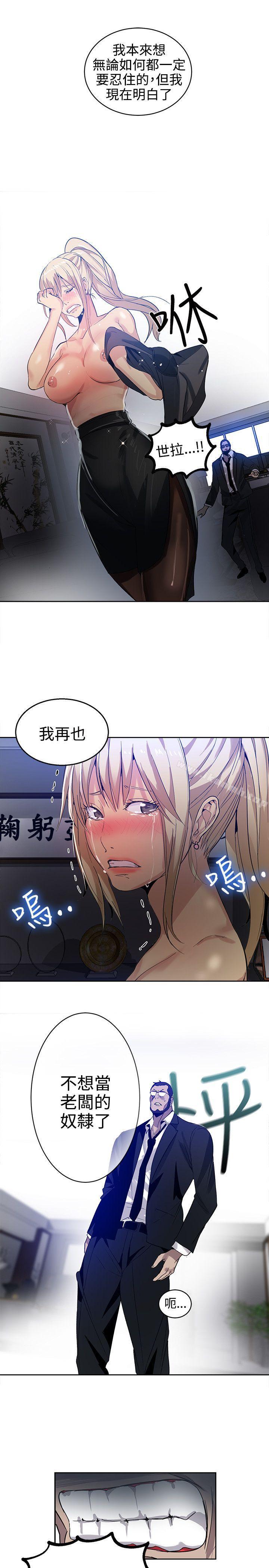 女神网咖第34话