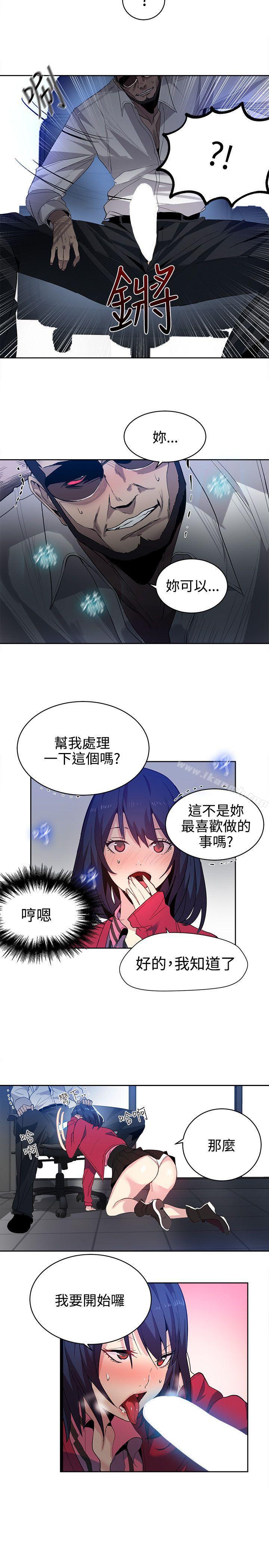 女神网咖第34话