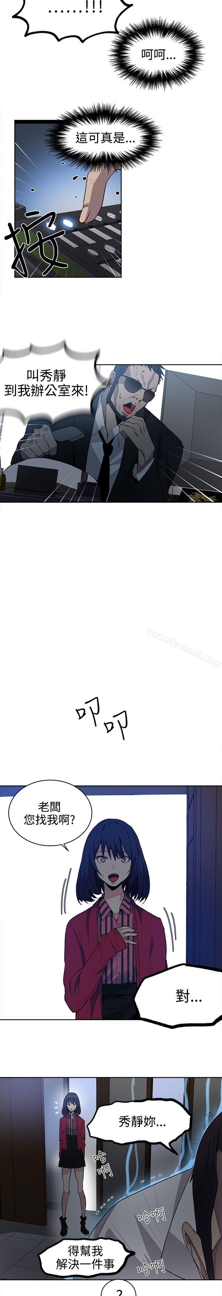 女神网咖第34话