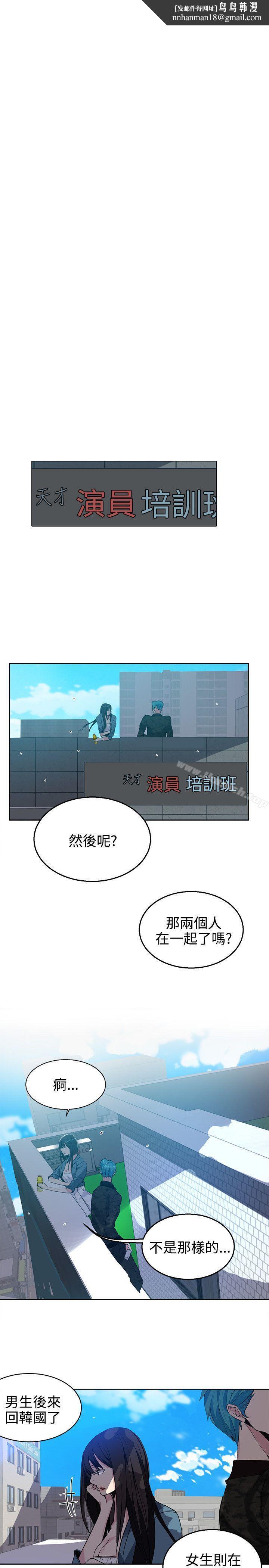 女神网咖第34话