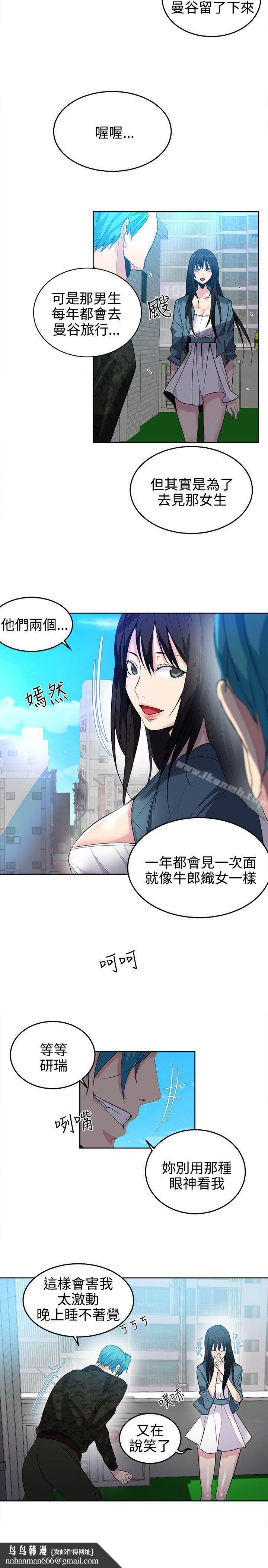 女神网咖第34话
