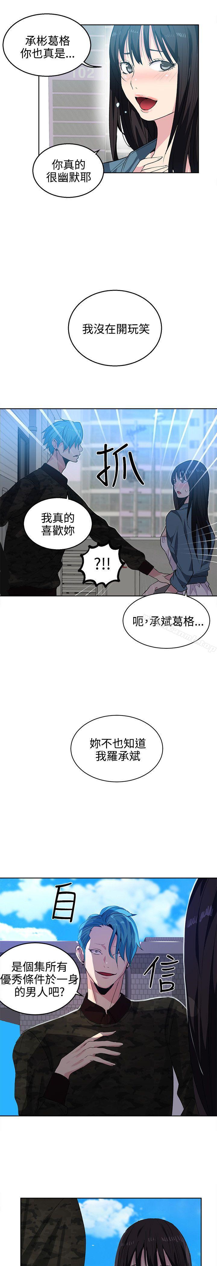 女神网咖第34话