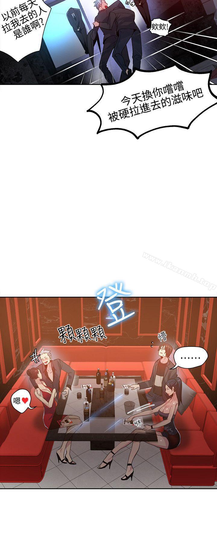 女神网咖第34话