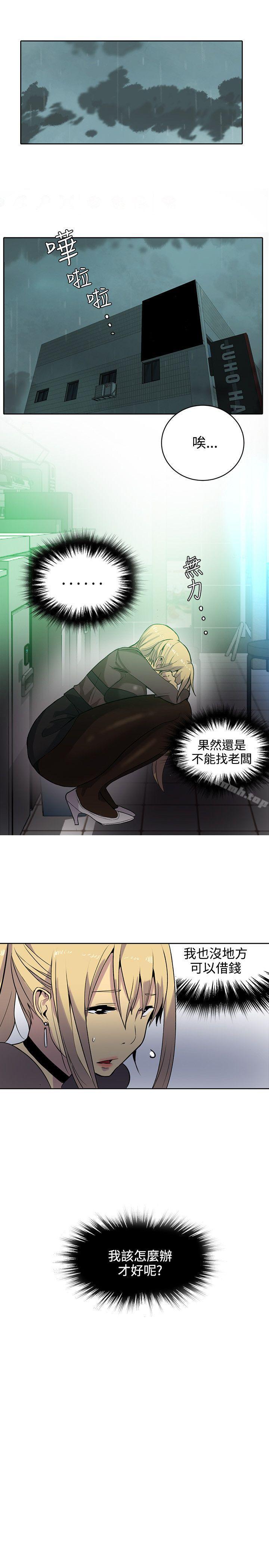 女神网咖第35话
