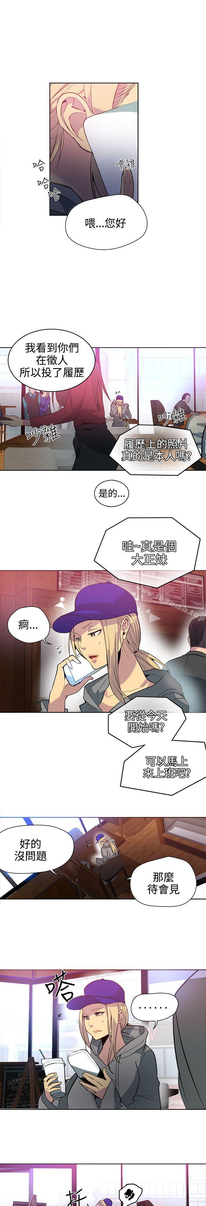 女神网咖第35话