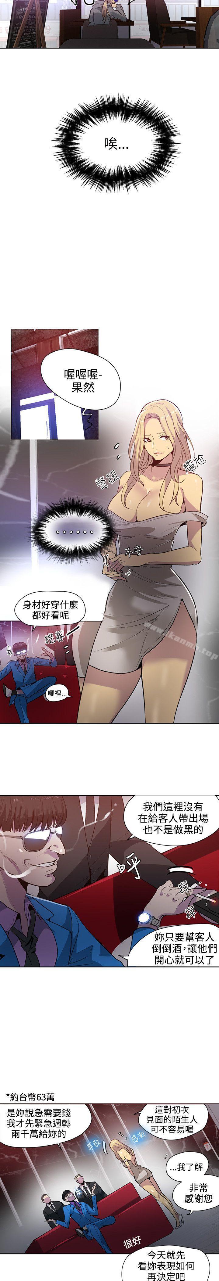 女神网咖第35话