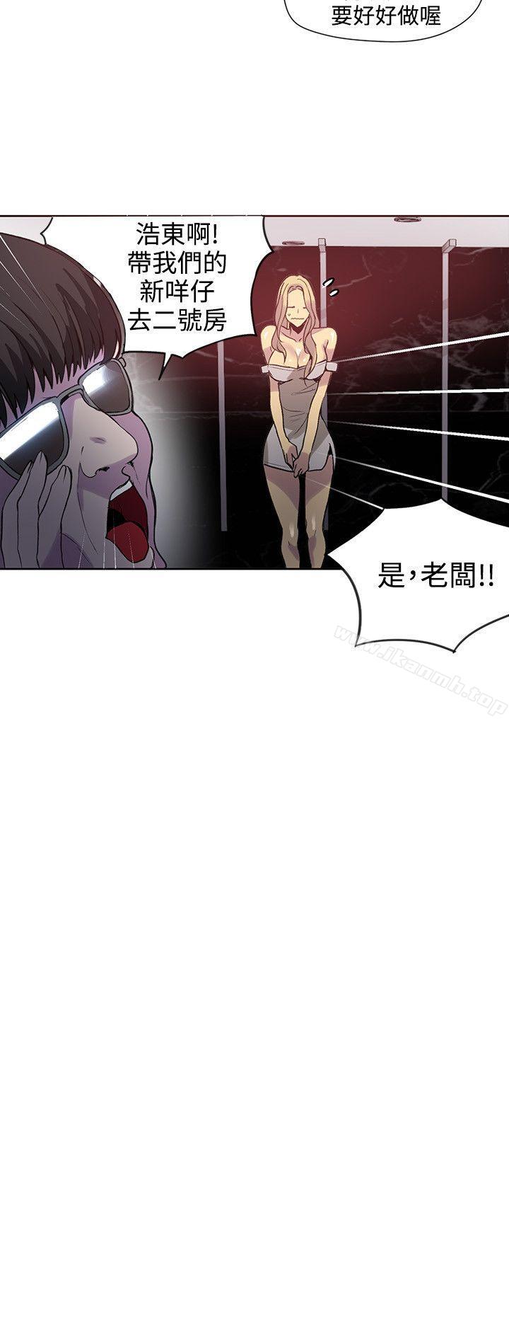 女神网咖第35话