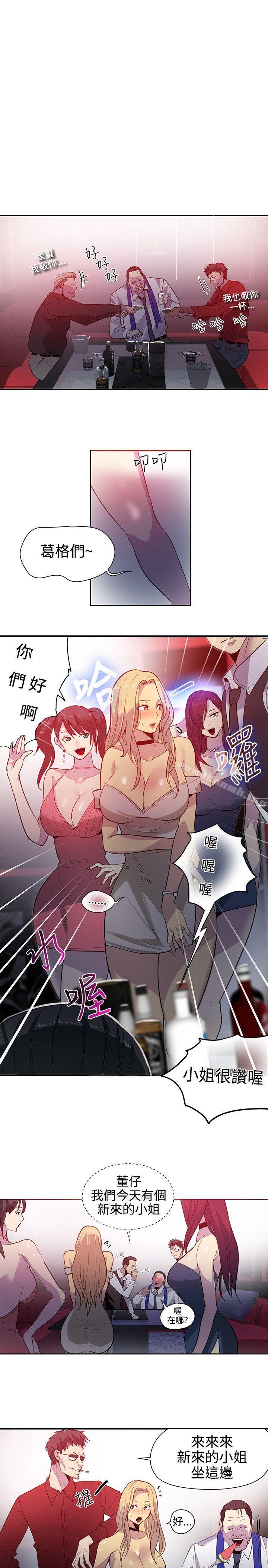女神网咖第35话