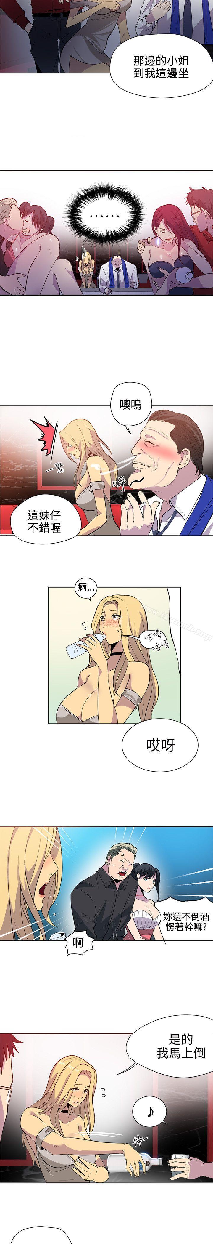 女神网咖第35话