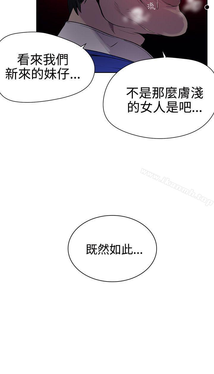 女神网咖第35话