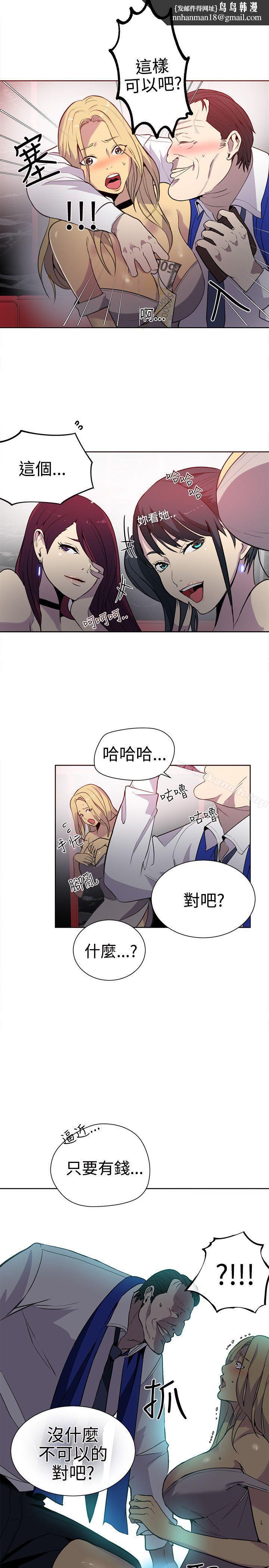 女神网咖第35话